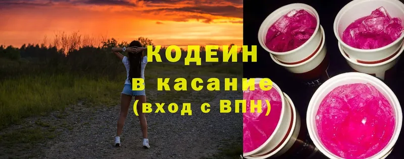 Codein Purple Drank  наркотики  Азнакаево 